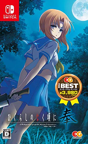 Entergram ひぐらしのなく頃に奉 EG THE BEST Switch